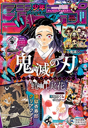 ジャンプGIGA2021冬の表紙は銀魂！付録で鬼滅の刃シールとヒロアカの